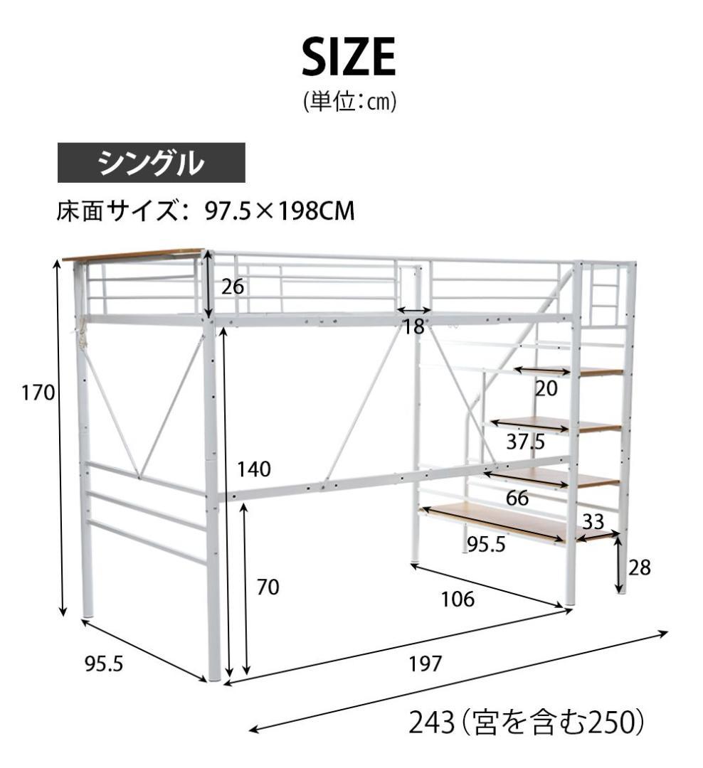 ロフトベッド 階段付き S パイプベッド シングル コンセント付き 収納 耐震