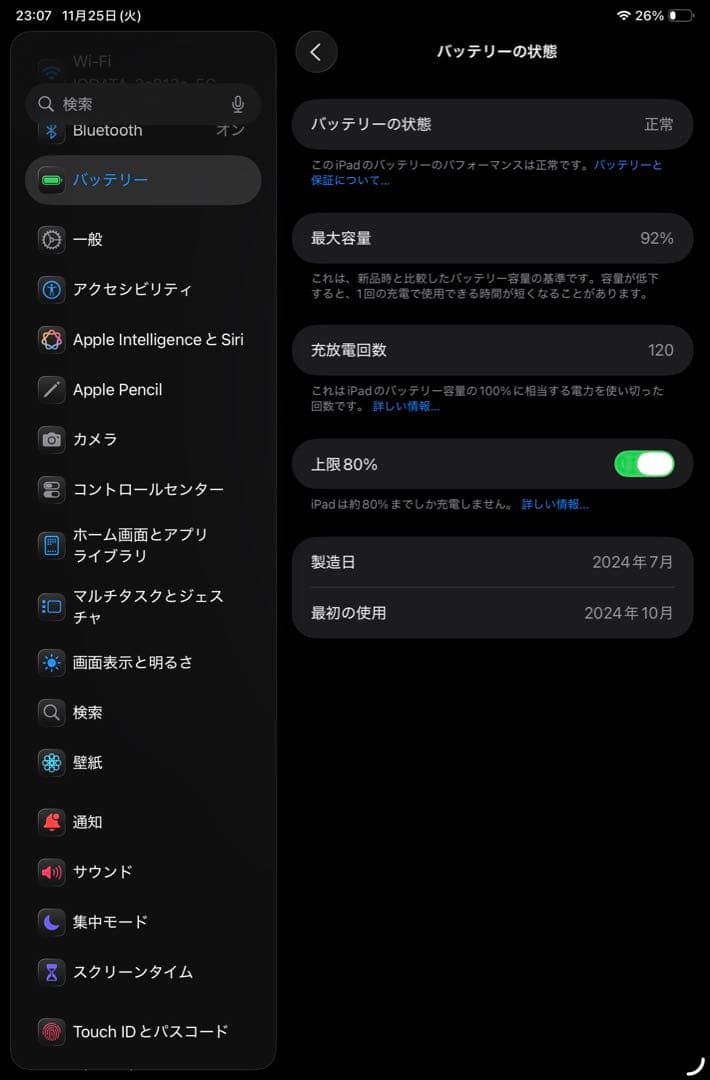 iPad mini (A17 Pro) 128GB Wi-Fiモデル
