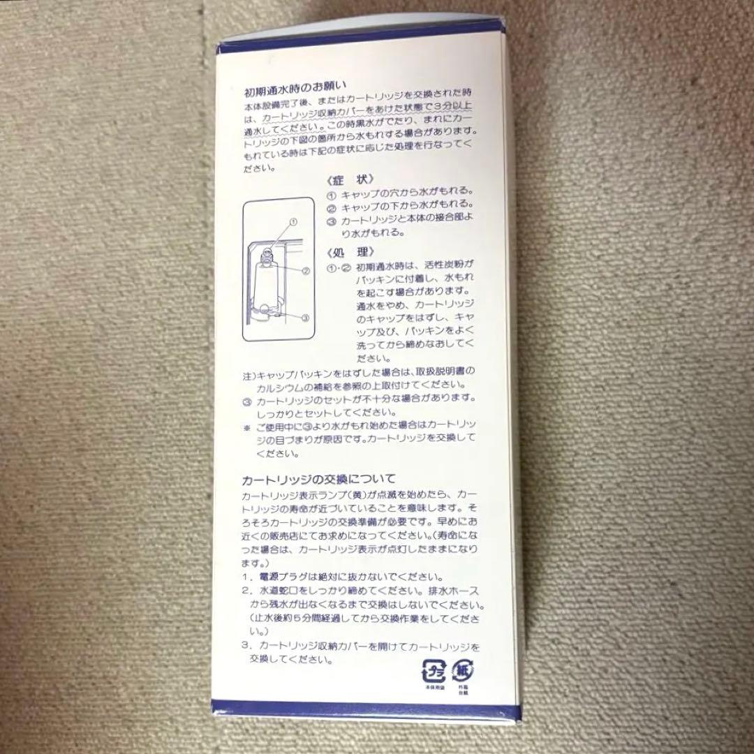 ☆新品未使用☆ 浄水器用交換カートリッジ　AL-F01 アルテック製造