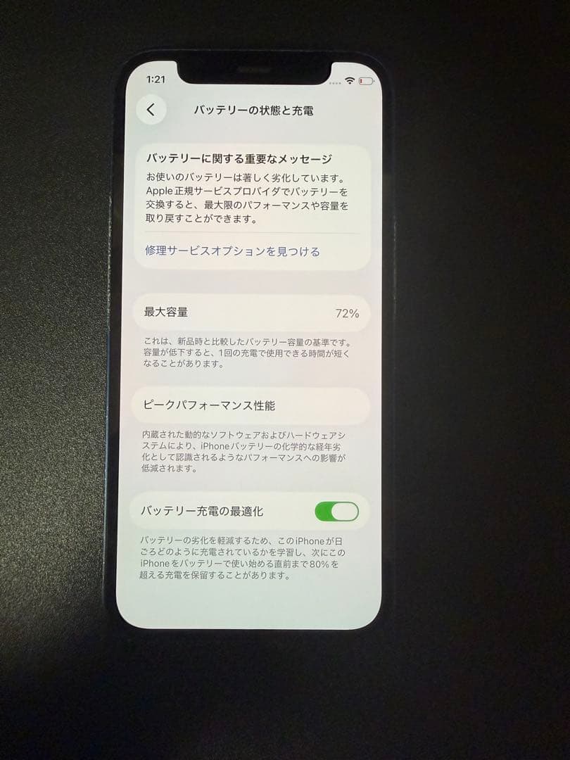 【最終値引】iPhone 12 mini ブルー／イヤホン変換アダプター付き