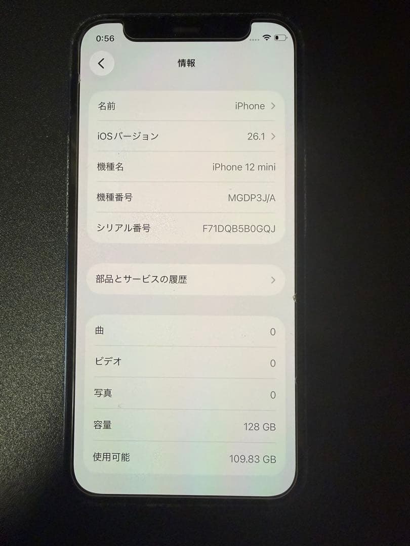 【最終値引】iPhone 12 mini ブルー／イヤホン変換アダプター付き