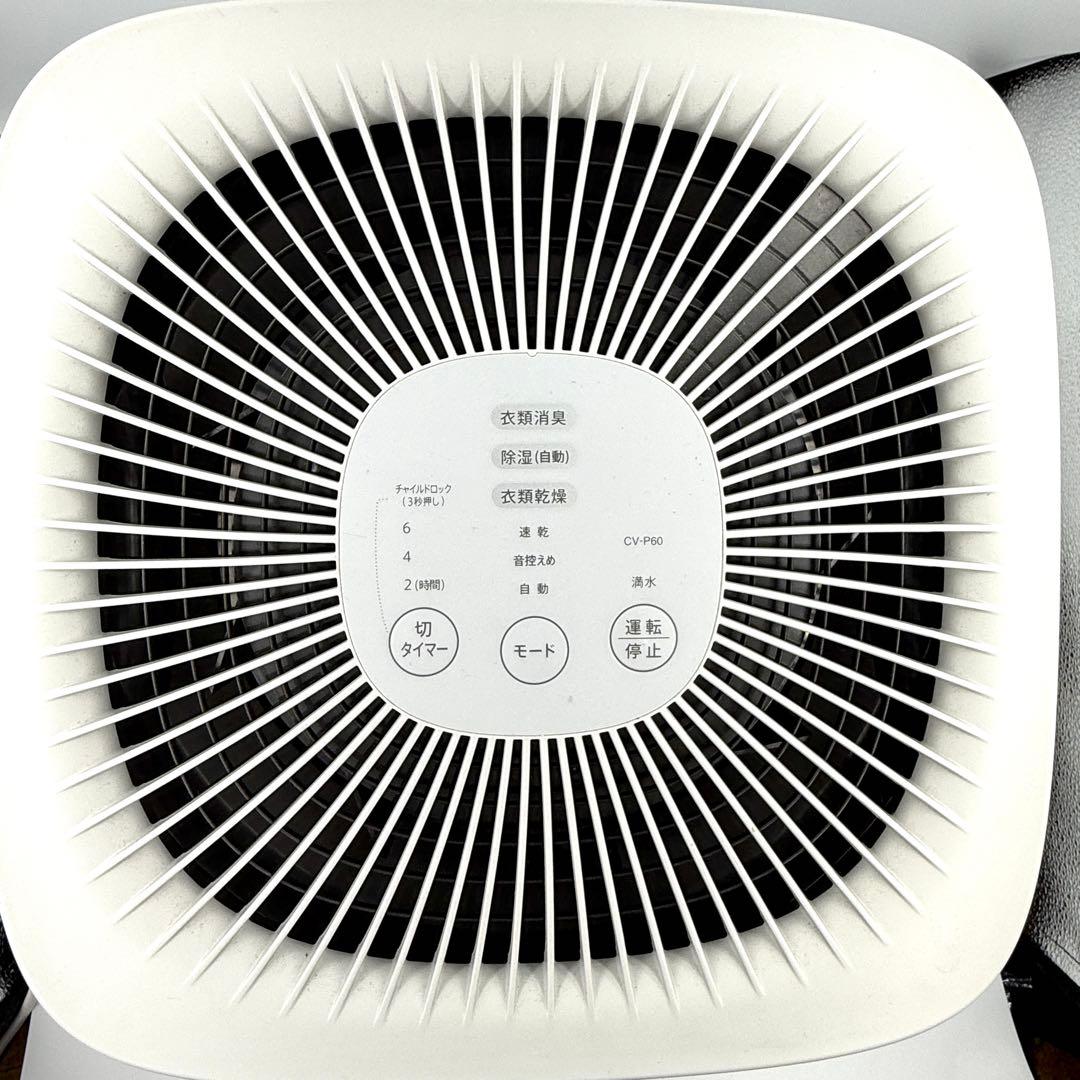 【美品】SHARP CV-P60-W 除湿機 衣類乾燥機 コンパクトタイプ