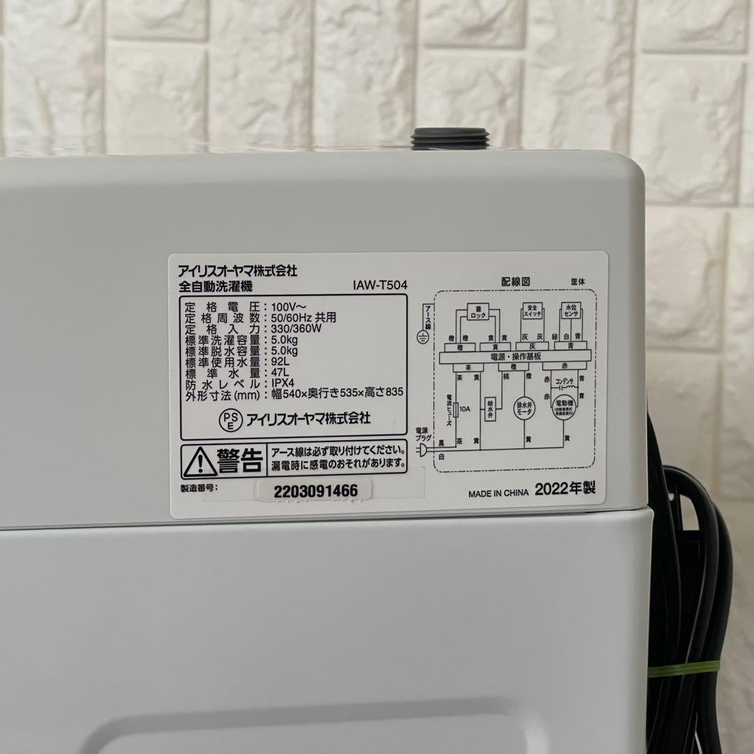 都内23区配送無料✨家電セット　冷蔵庫　洗濯機　レンジ　ヤマダ電機　アイリス