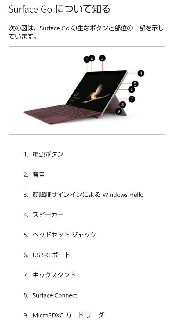 T*N様 【美品】Surface go（タイプカバー付属）