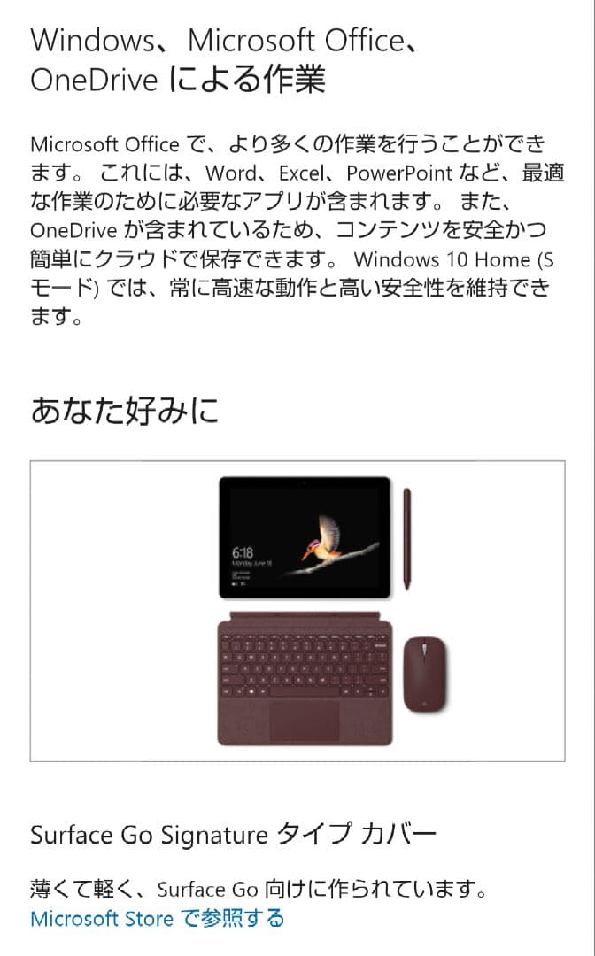 T*N様 【美品】Surface go（タイプカバー付属）