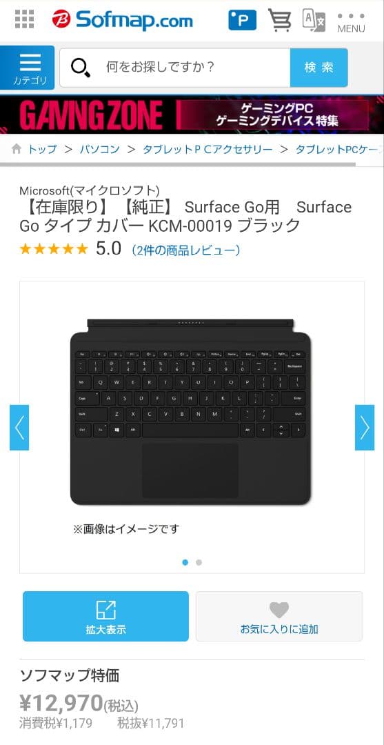 T*N様 【美品】Surface go（タイプカバー付属）