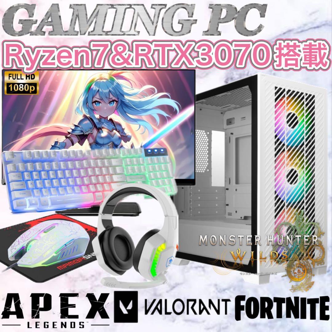 PCデビューにもRTX3070搭載ゲーミングPCモニター付きフルセット