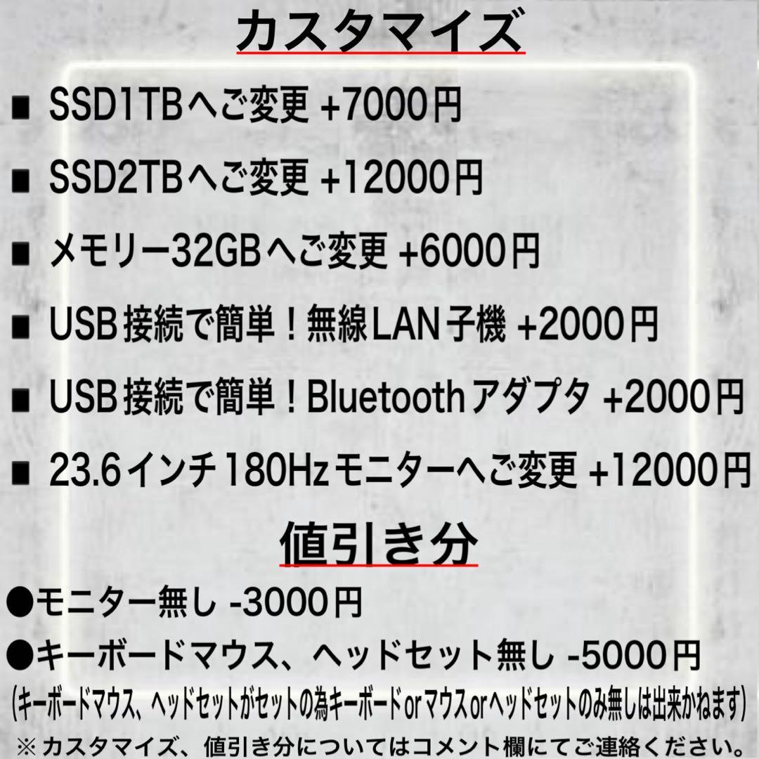PCデビューにもRTX3070搭載ゲーミングPCモニター付きフルセット