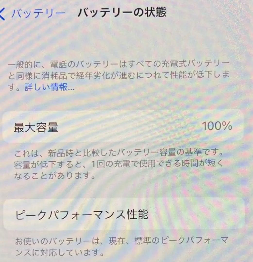 スマートフォン本体 iPhoneX 64GB