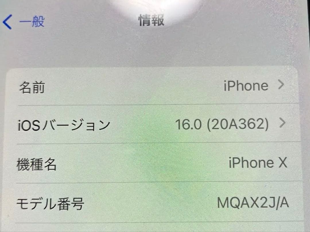 スマートフォン本体 iPhoneX 64GB