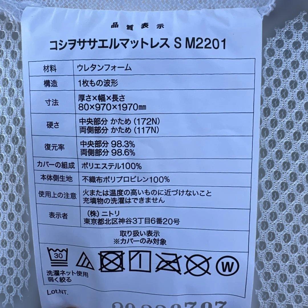 折りたたみベッド/シングルサイズ/木製/マットレス