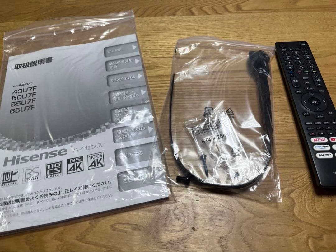 Hisense 43U7F 4K液晶テレビ