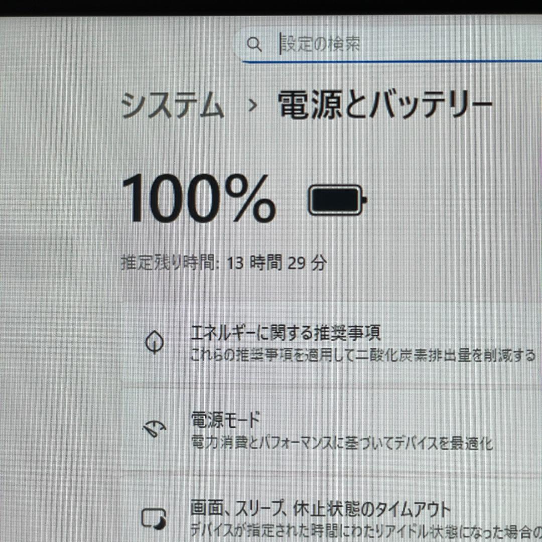 第11世代 i5 dynabook G83/HS ノートPC win11 SSD