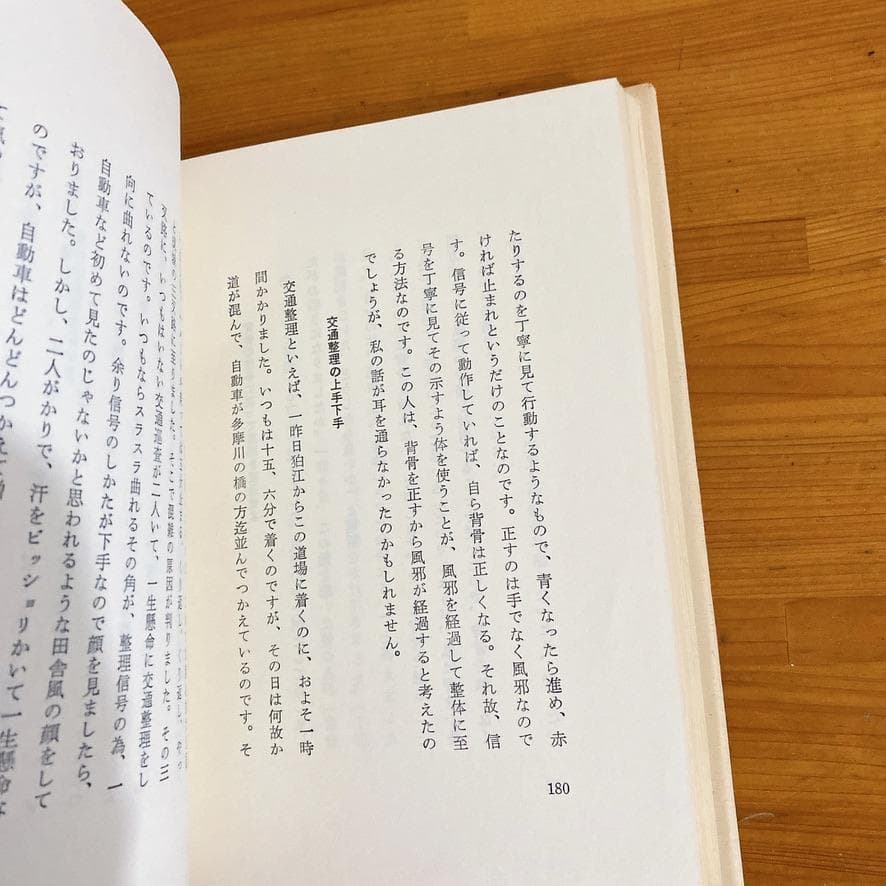 希少　野口整体　野口晴哉　6冊セット 全生社　整体法の基礎、体運動の構造1・2巻