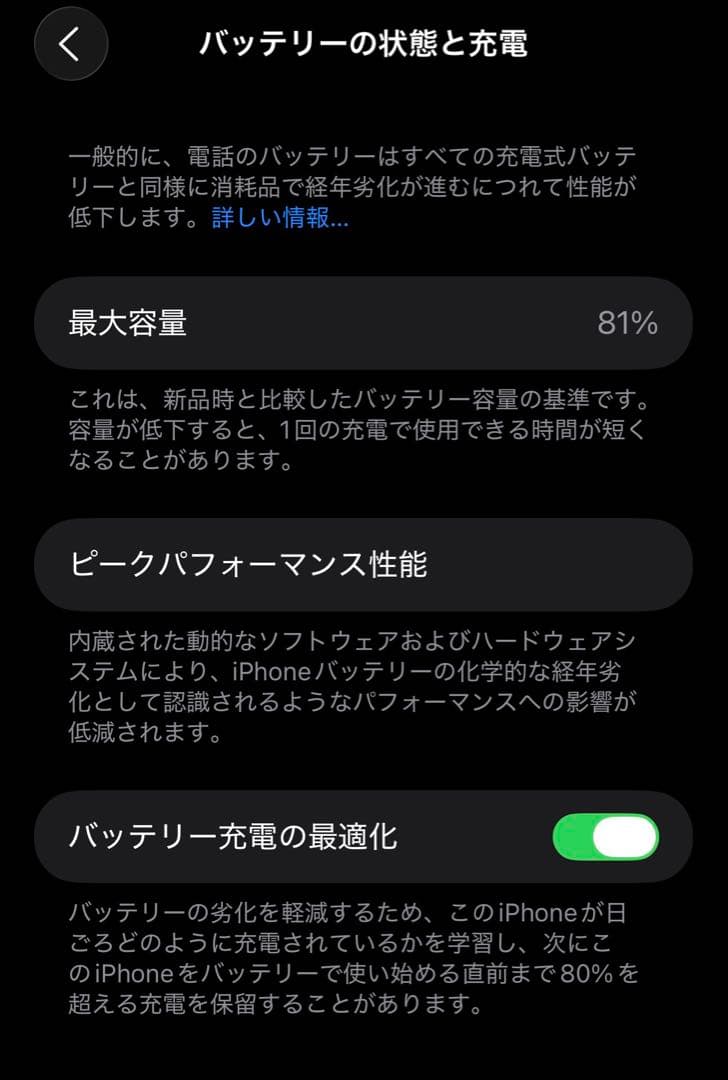 【美品】 iPhone 14 Pro Max 256GB スペースブラック