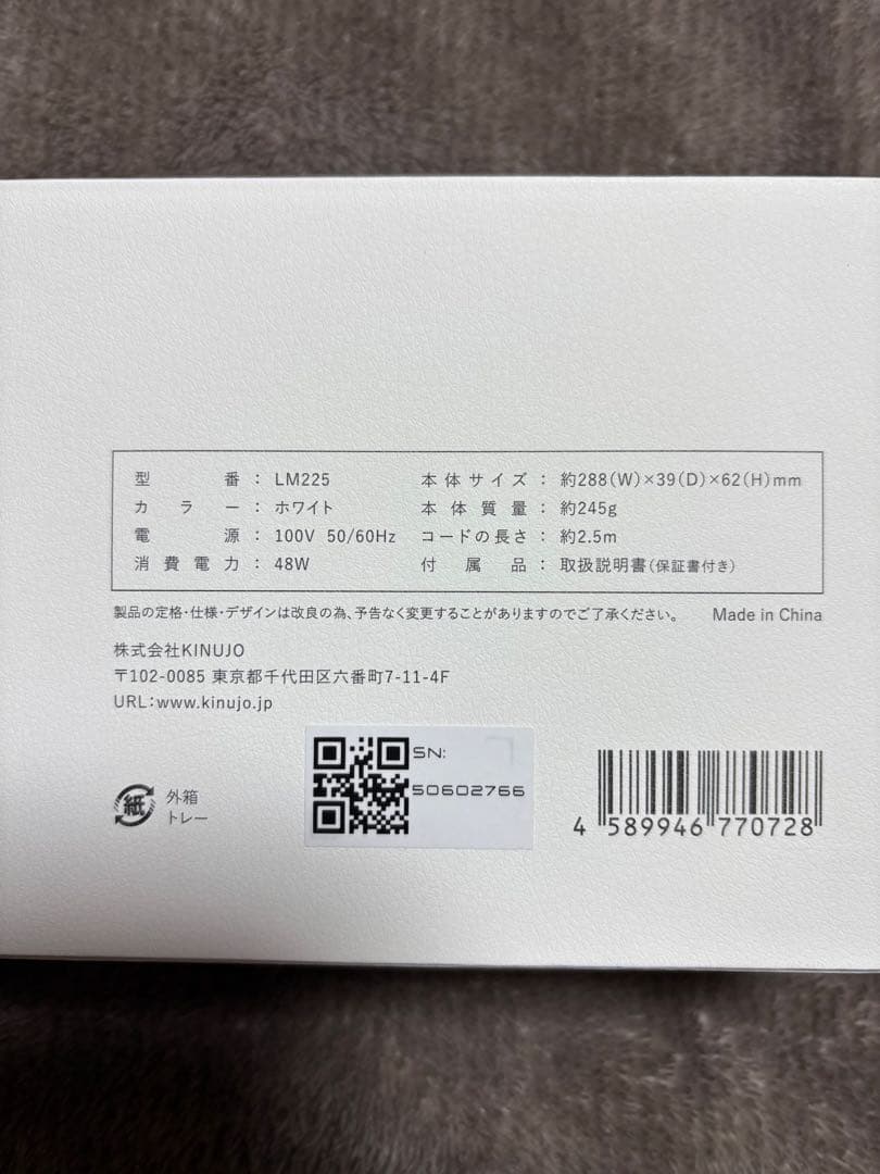 KINUJO ストレートヘアアイロン LM225 ホワイト