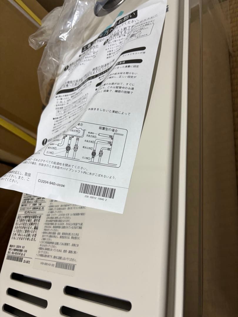 新品　RUX-VS1616T (A) -E 都市ガス 給湯専用 給湯器　扉内設