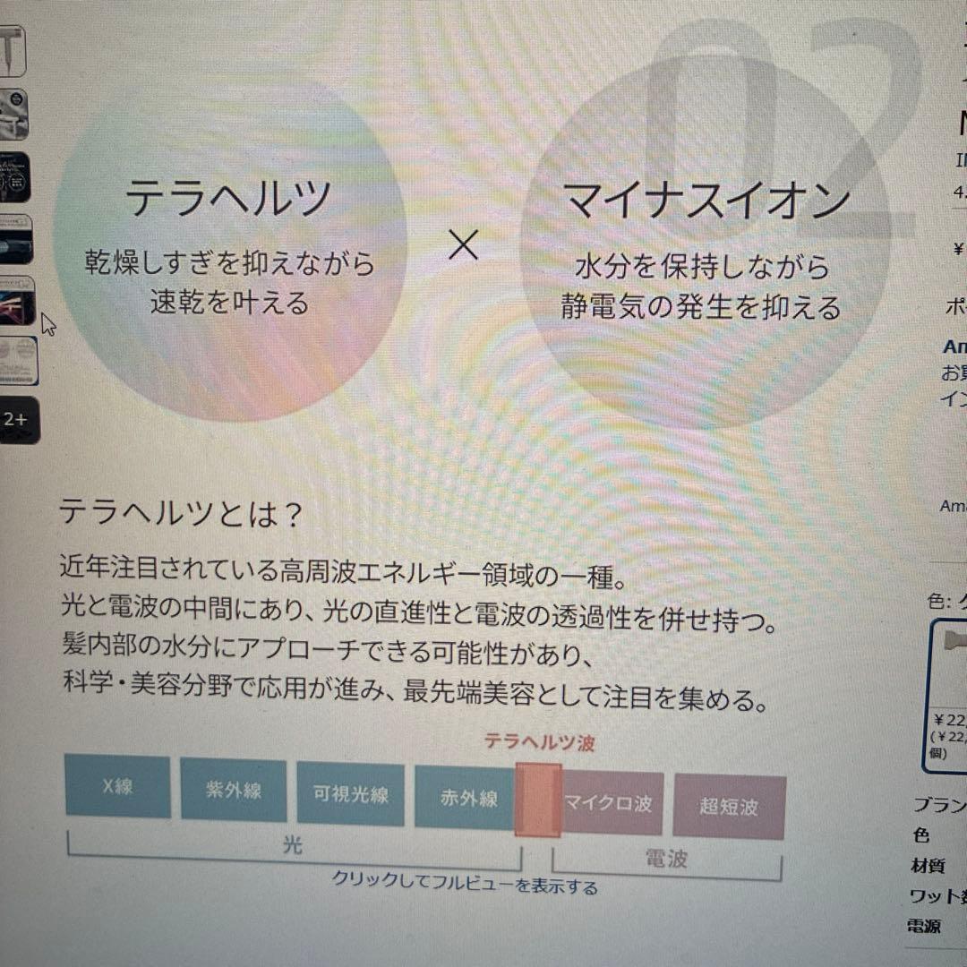 INGRACE Velena ヘアドライヤー MBD002 ホワイト