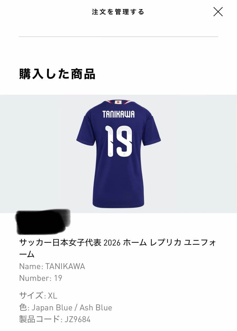 サッカー日本代表 ユニフォーム 谷川萌々子 レプリカ 新品タグ付正規品 なでしこ