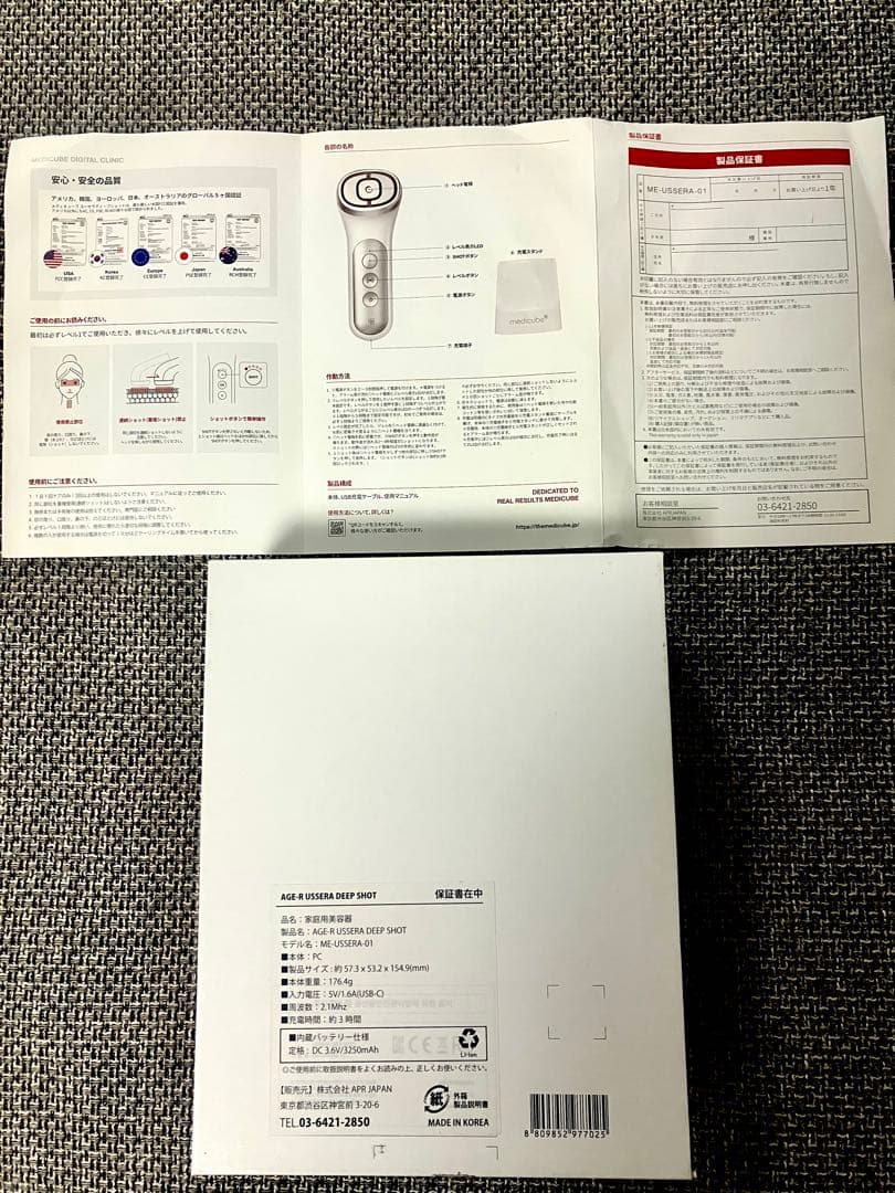 メディキューブAGE-R DEVICE USFDA DEEP SHOT