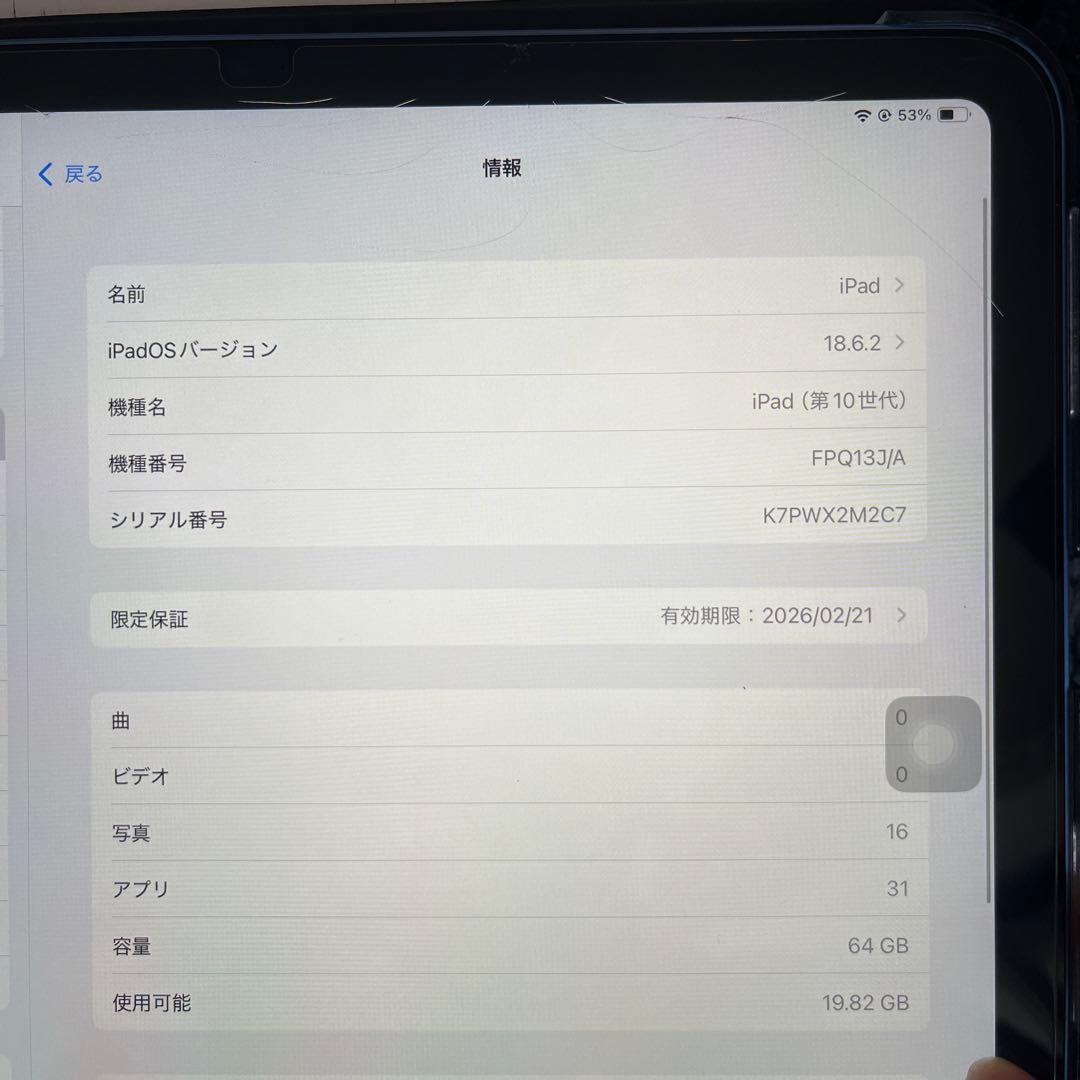 値下げしました！ Apple iPad (第10世代) ブルー64GB