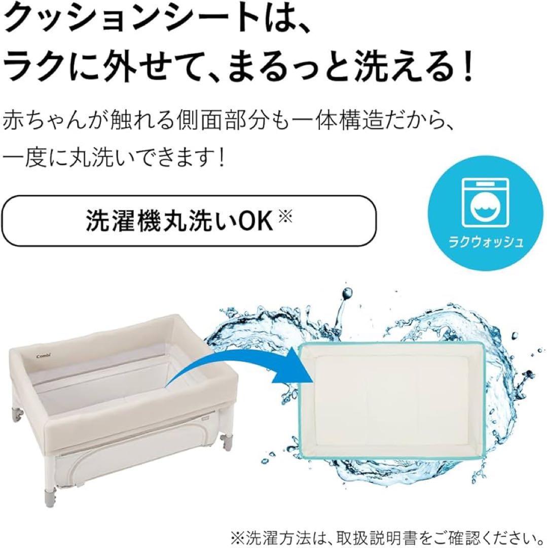 Combi コンビ すくすやトモネル　ベビーベッド　コンパクト