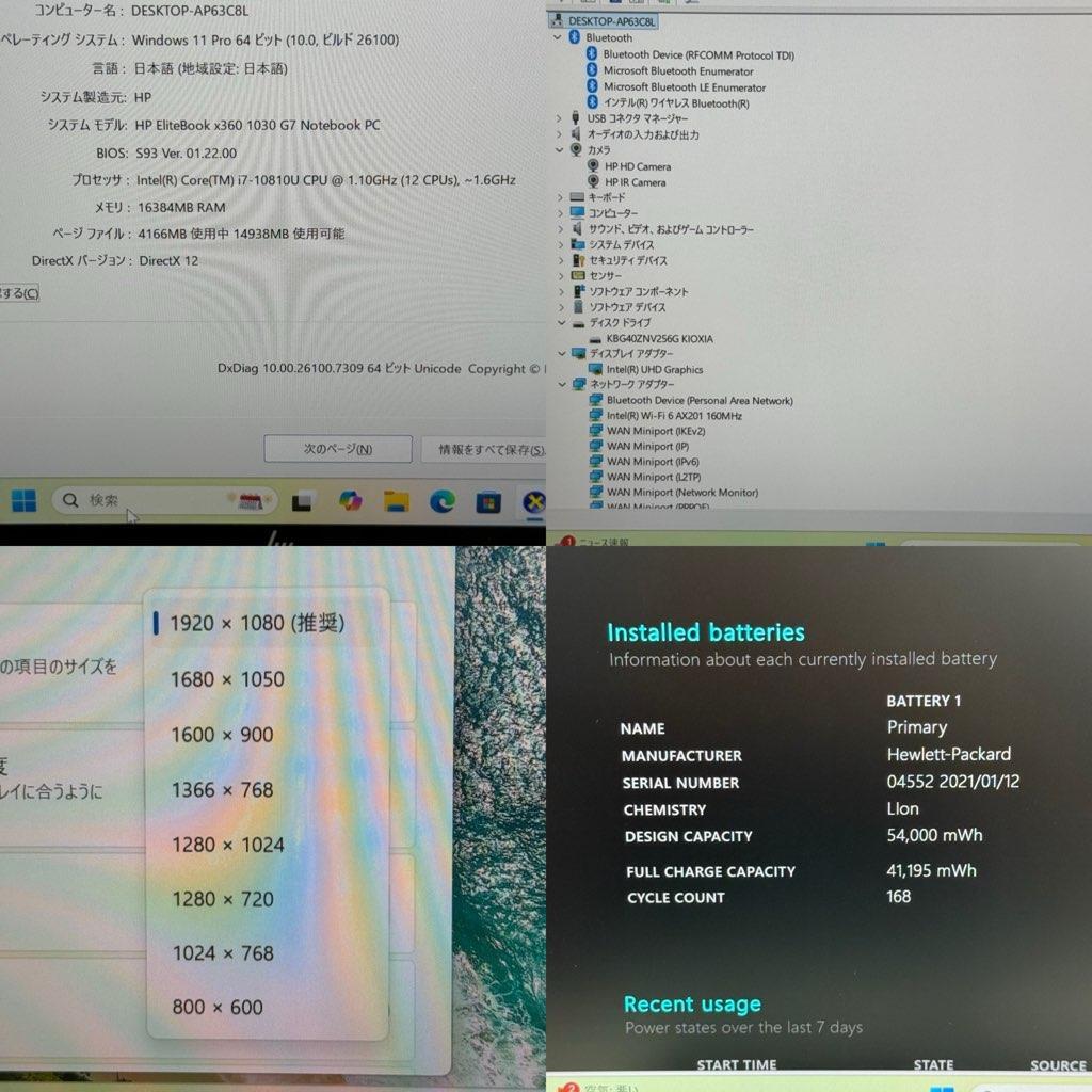 ●2-in-1●HP EliteBook x360 1030G7 i7 16GB