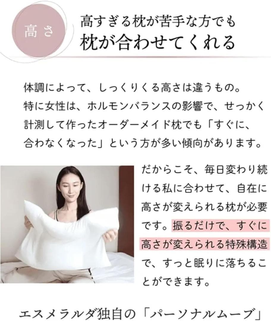 m*n様 ESMERALDA（エスメラルダ）呼吸する枕 女性専用 日本製