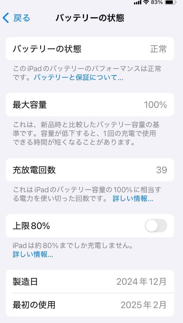 iPad mini 第7世代 Wi-Fi + Cellular 128GB
