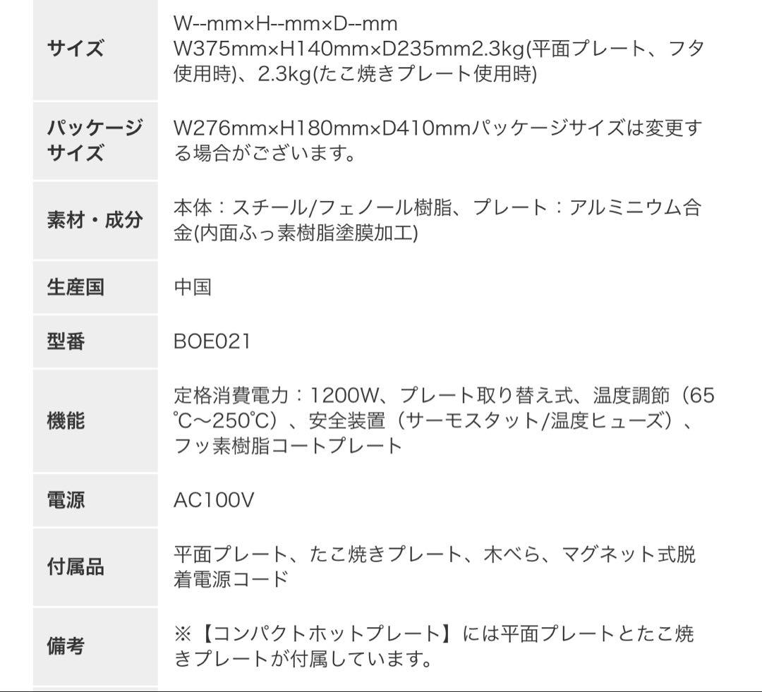 新品未開封！人気NO1！BLUNO ブルーノコンパクトホットプレート ネイビー