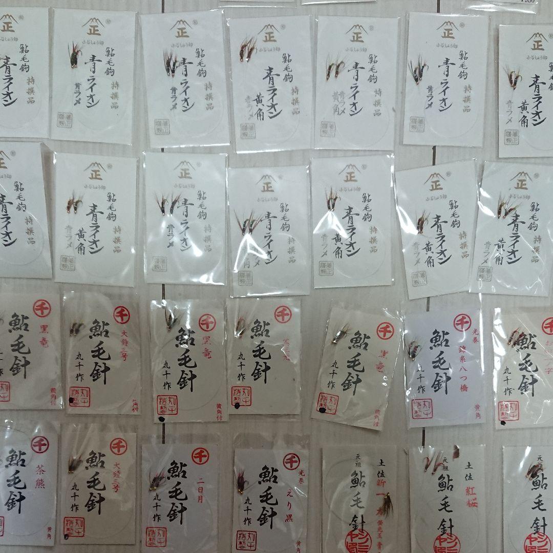 鮎釣 毛バリ 毛鉤 疑似餌 ドブ釣 180種類まとめ売