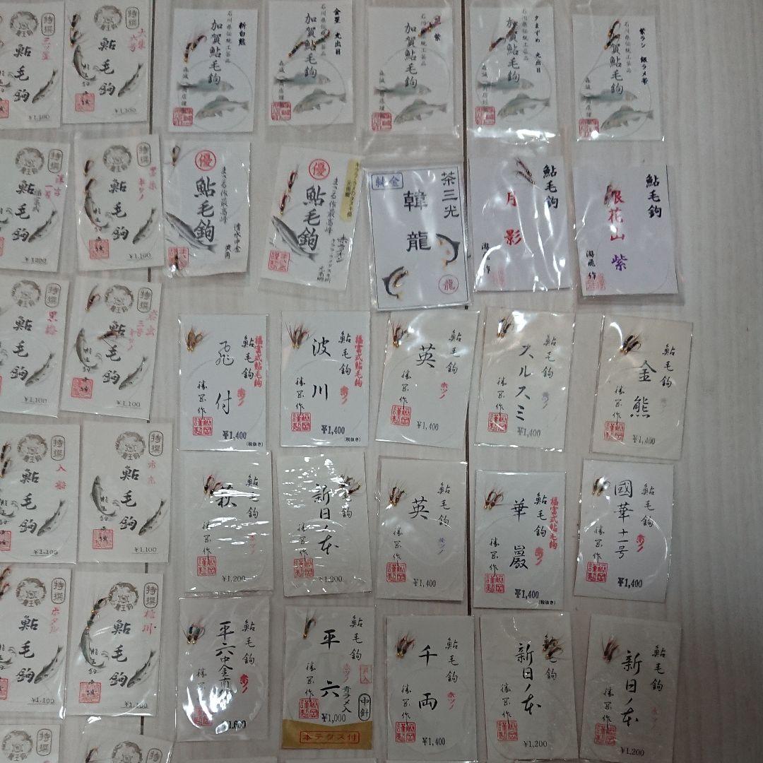 鮎釣 毛バリ 毛鉤 疑似餌 ドブ釣 180種類まとめ売