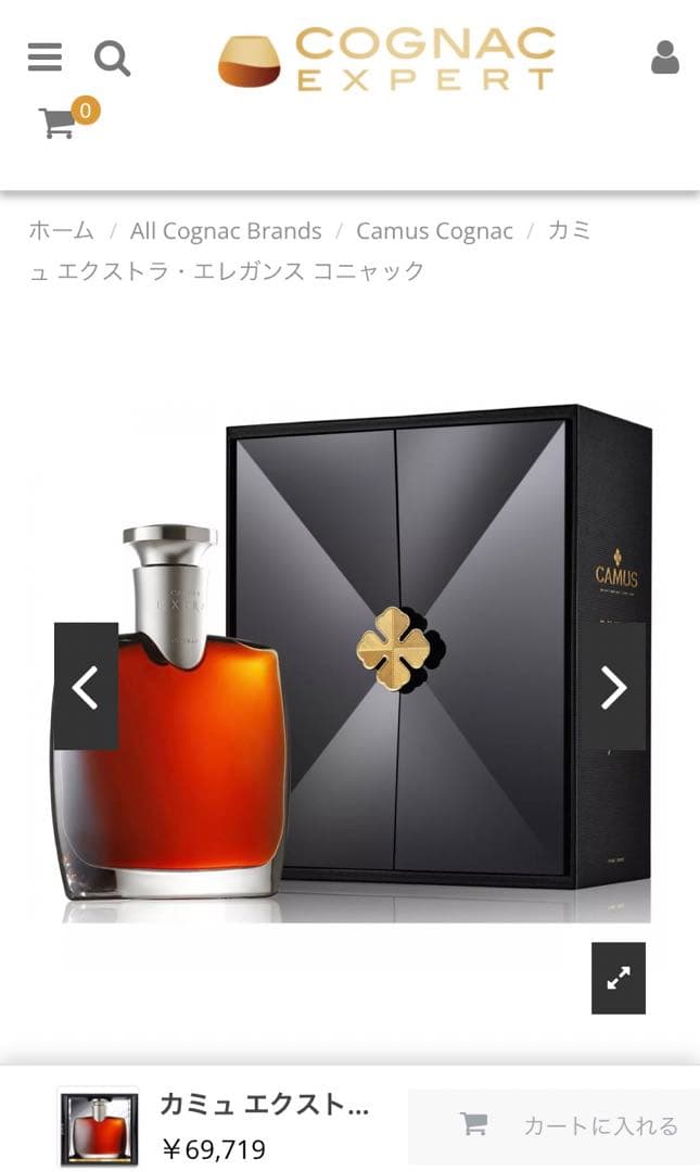CAMUS EXTRA ブランデー　ELEGANCE