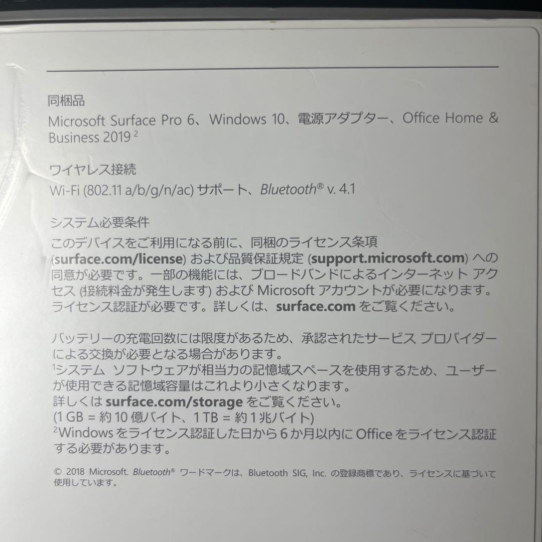 【美品】Surface Pro6 (サーフェイス　プロ6)
