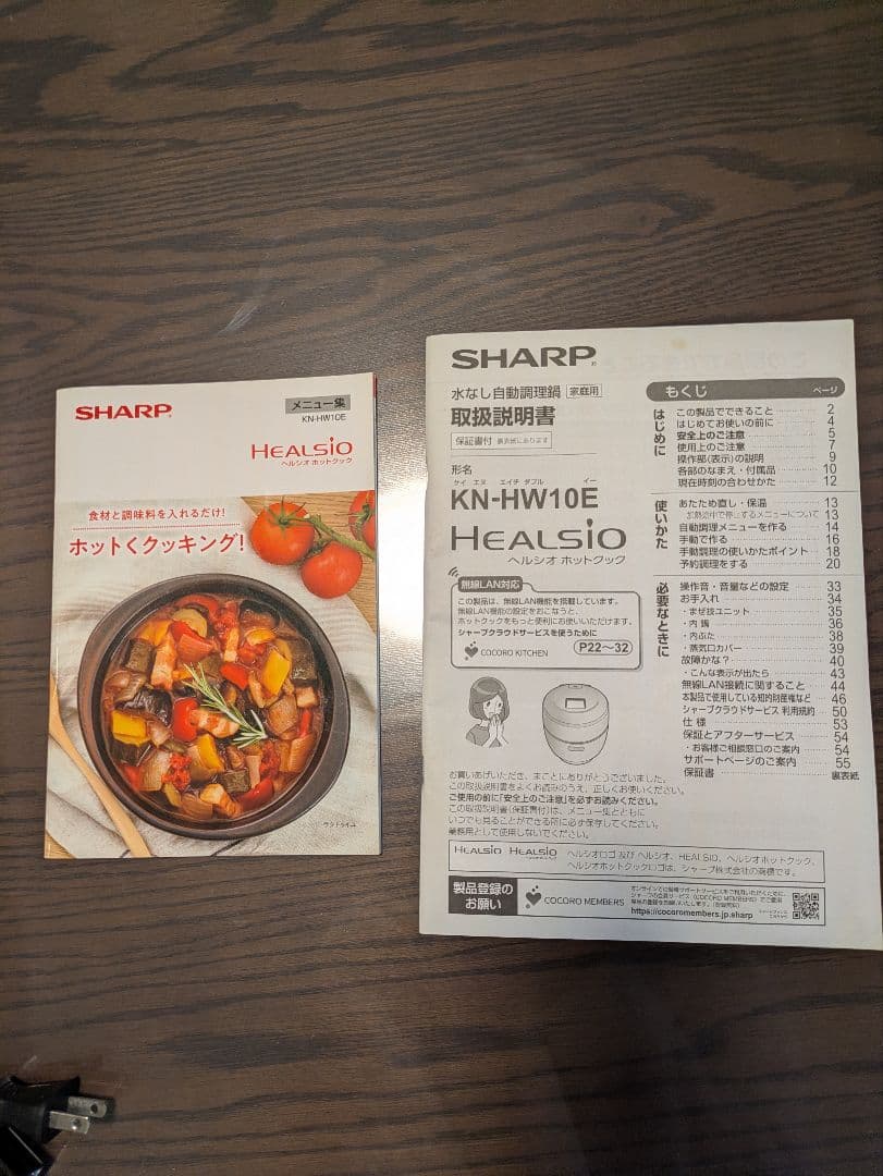 SHARP ヘルシオ ホットクック KN-HW10E