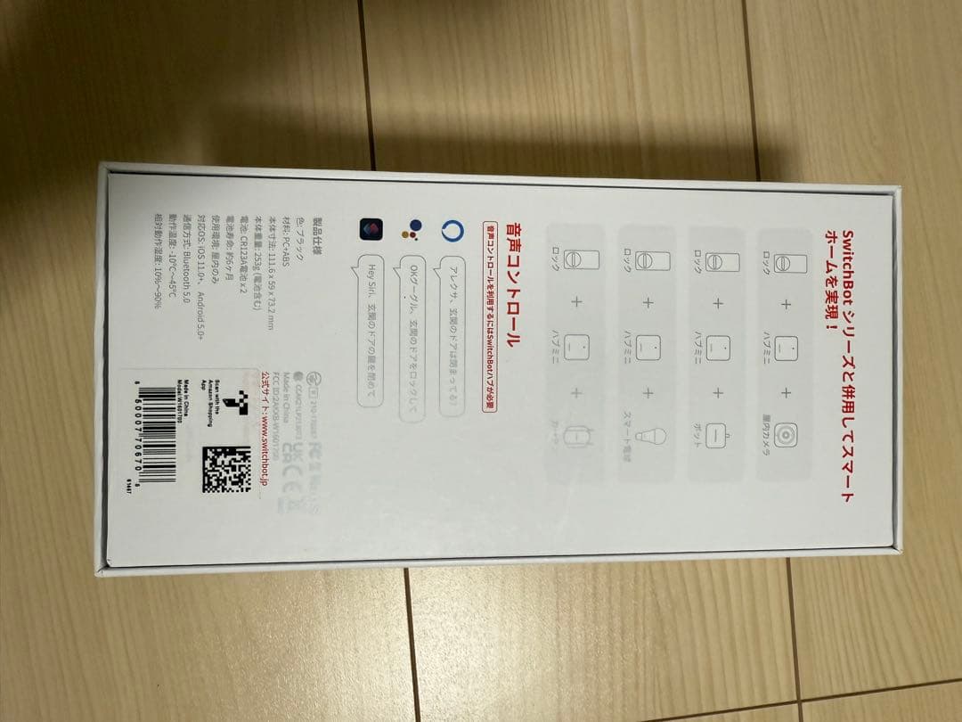 【SwitchBot】【新品未使用、更に値下げ！】スマートロックと指紋認証パッド