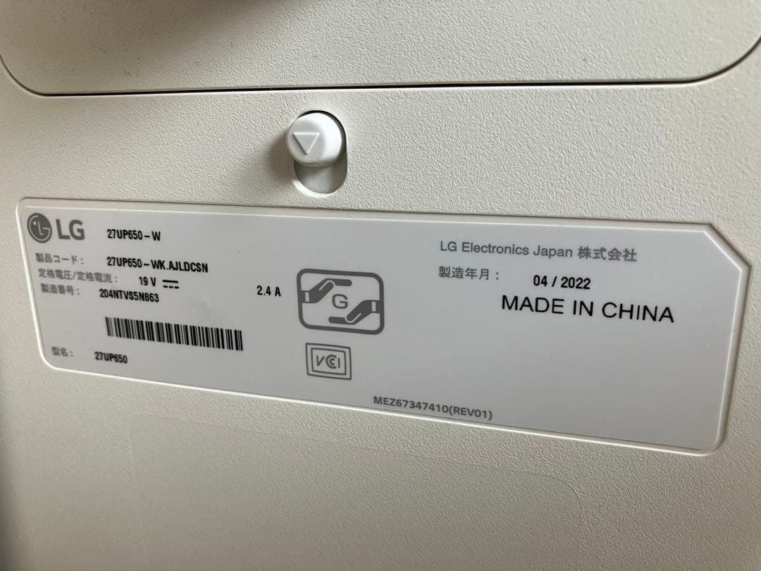 LG モニター アーチ型スタンド