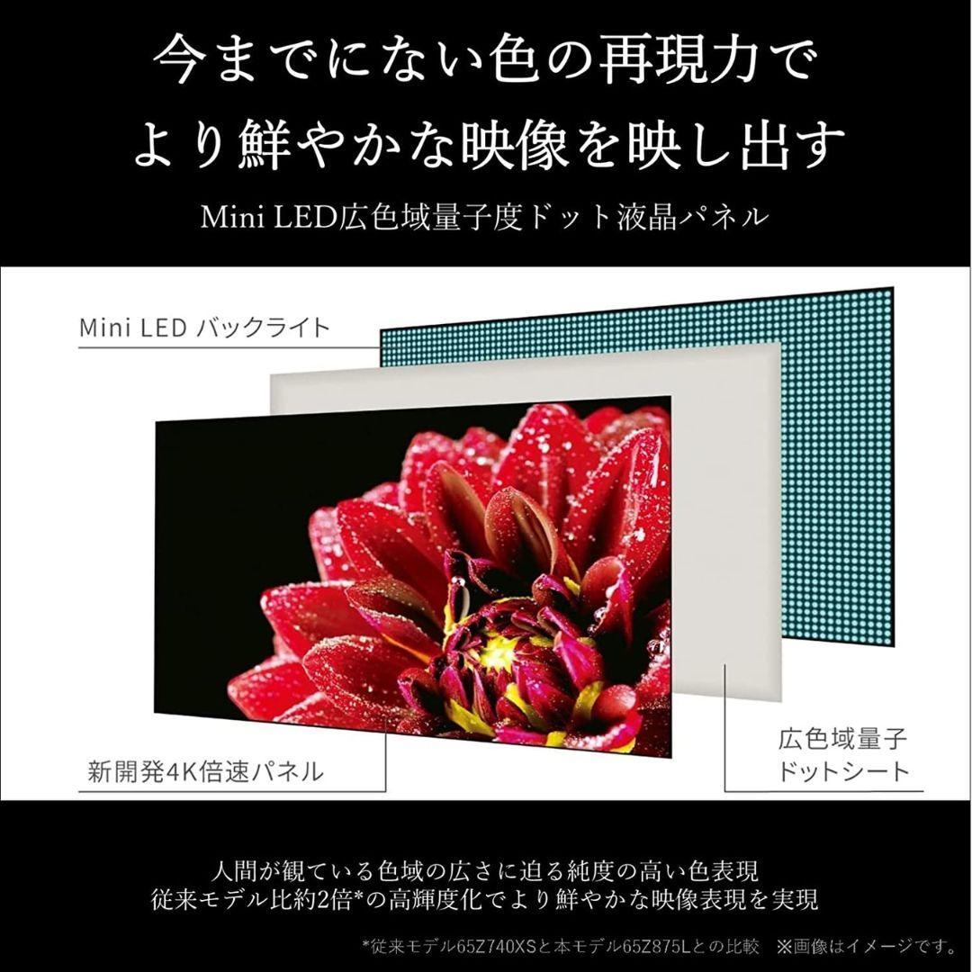 【お宝】 REGZA テレビ 液晶 本体 4K 65インチ 65Z875L