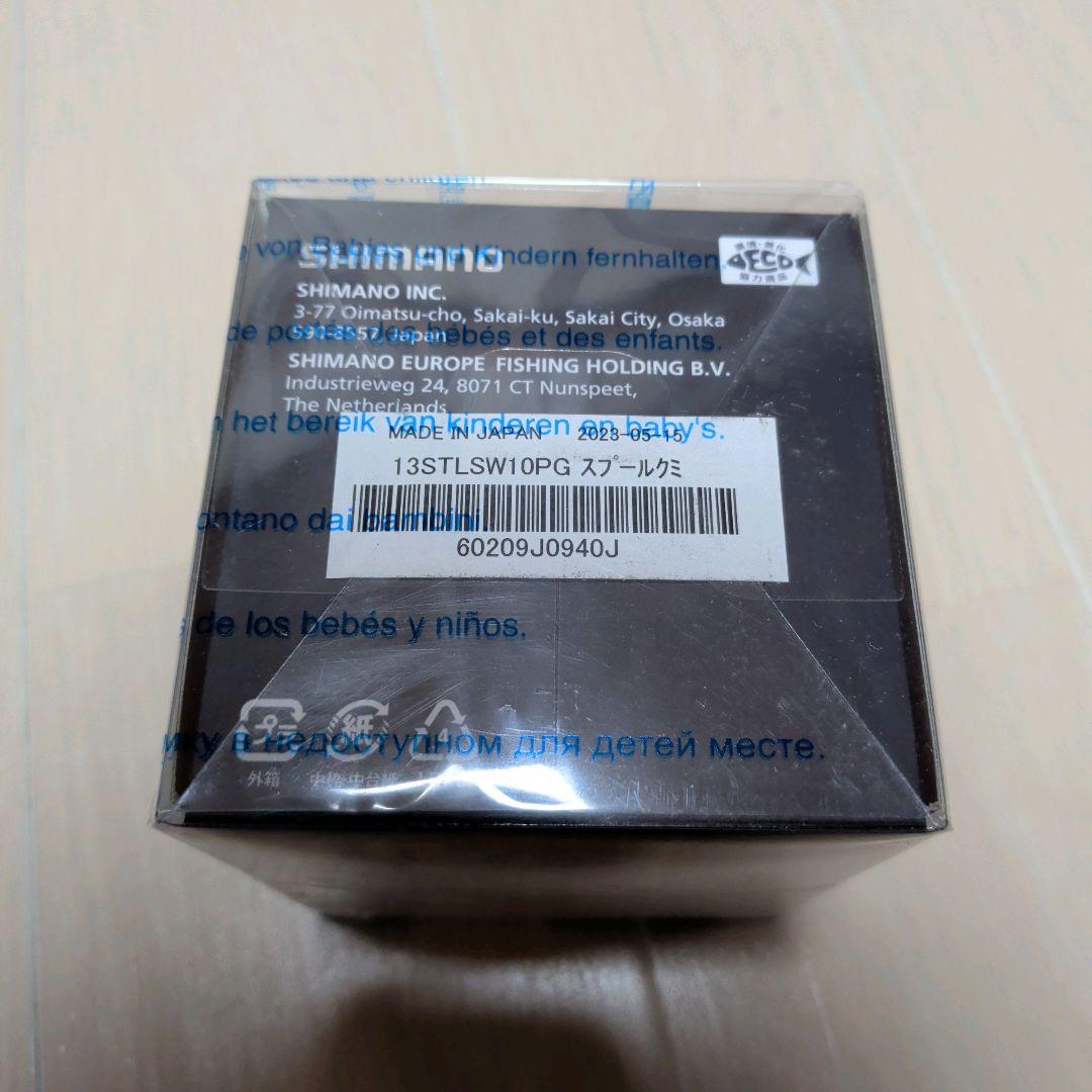 シマノ 13 ステラSW 10000PG 純正スプール 日本製 JAPAN