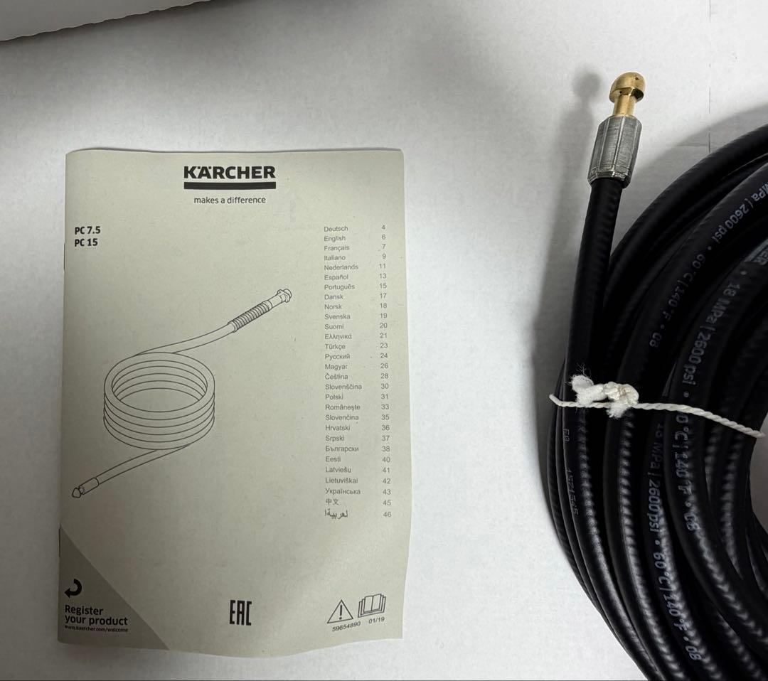 ケルヒャー純正　Kärcher PC 15 高圧洗浄機用ホース 15m 配管掃除