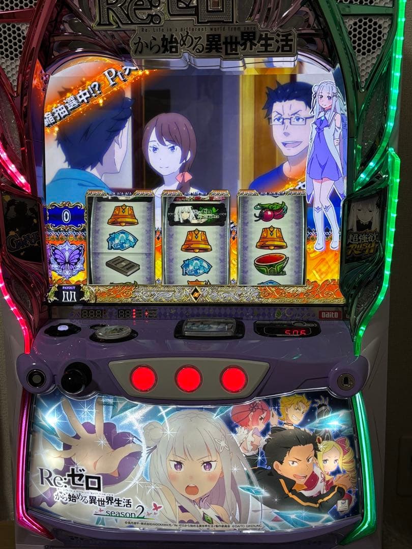 リゼロ2 スマスロ　秋田引取限定