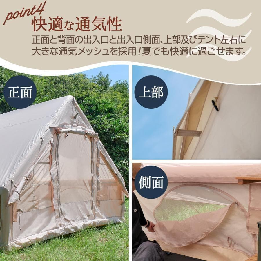 インフレータブルテント エアーテント 大型 テント 2～4人用 修理キット付き