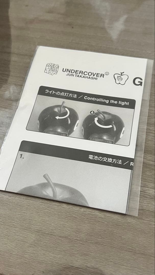 Supreme x Undercover りんご　ライト