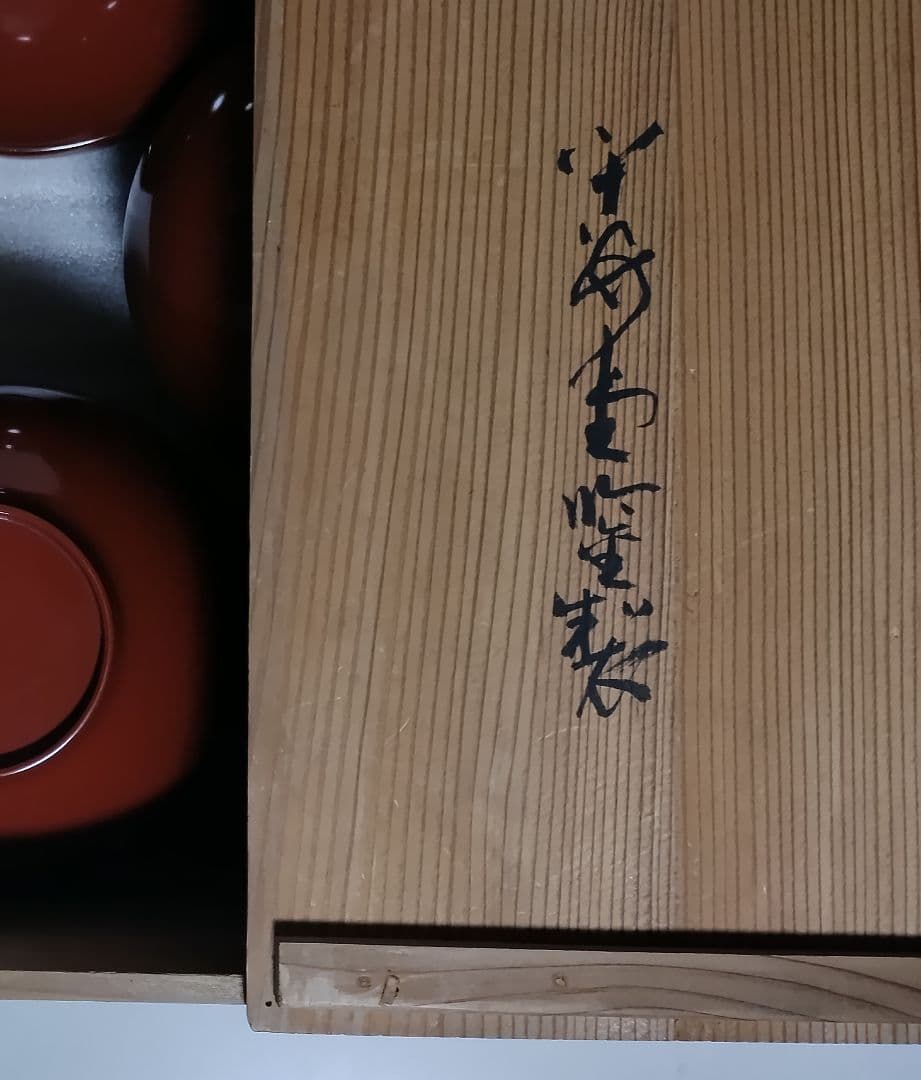 平安堂　うるみ色　鷹の羽弁当　5客