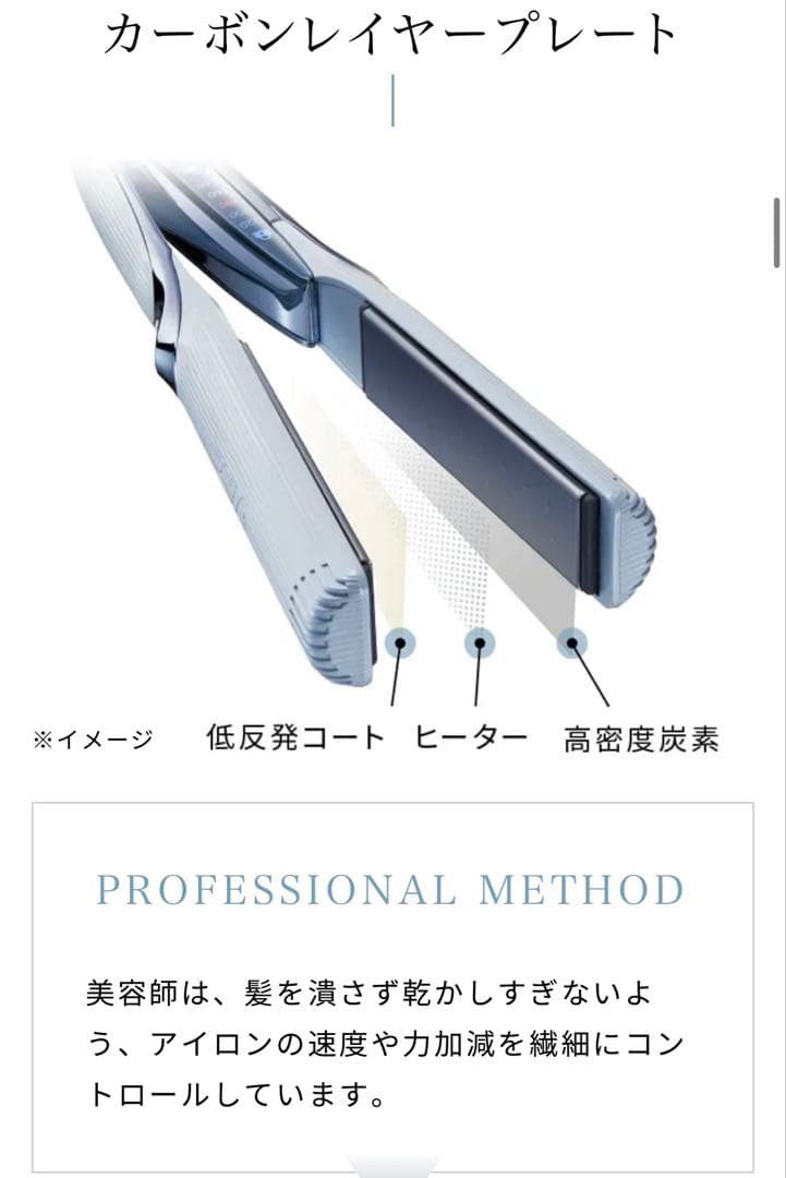 新品✮保証書あり　リファストレートアイロン プロ　ホワイト