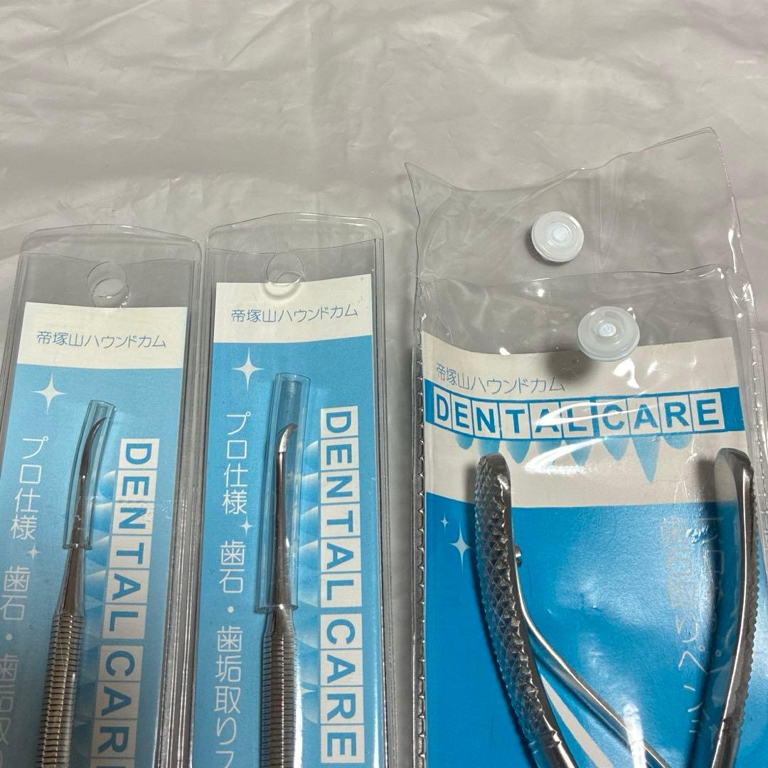 帝塚山ハウンドカム　歯石取りペンチ　スケラー