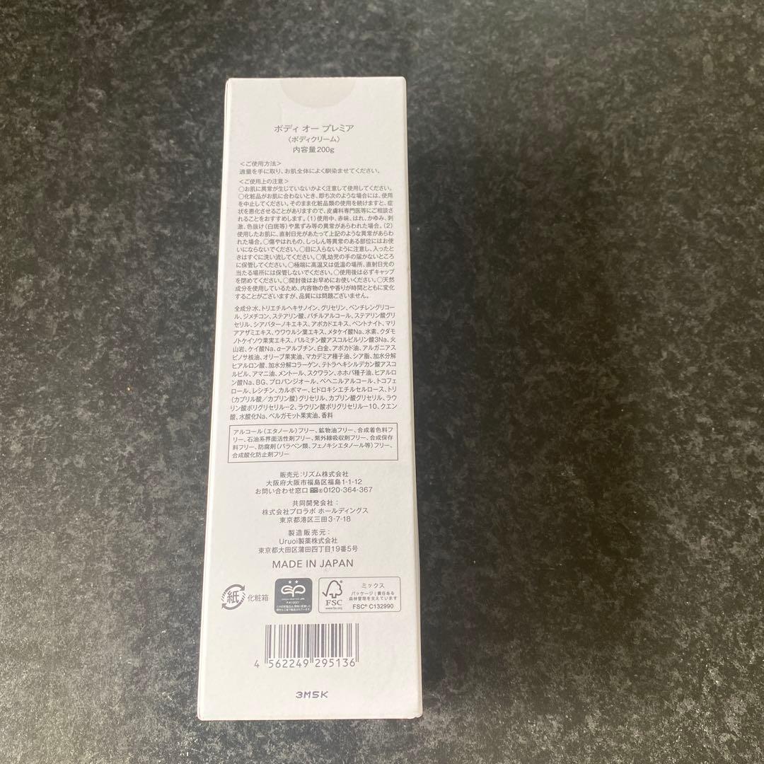 新品　アルファワン　トニーノ　ランボルギーニ美顔器　コスメセット　他プレゼント付