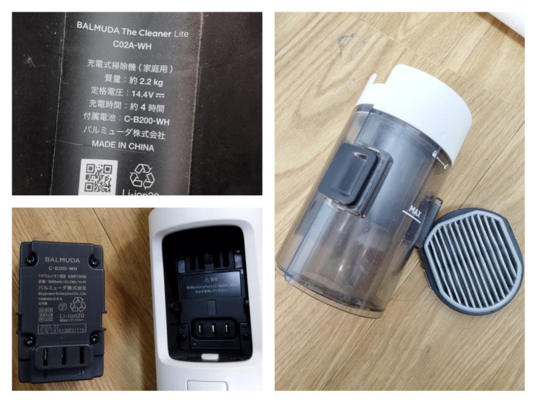 Y☆560 バルミューダ The cleaner Lite 専用ノズルセット付き