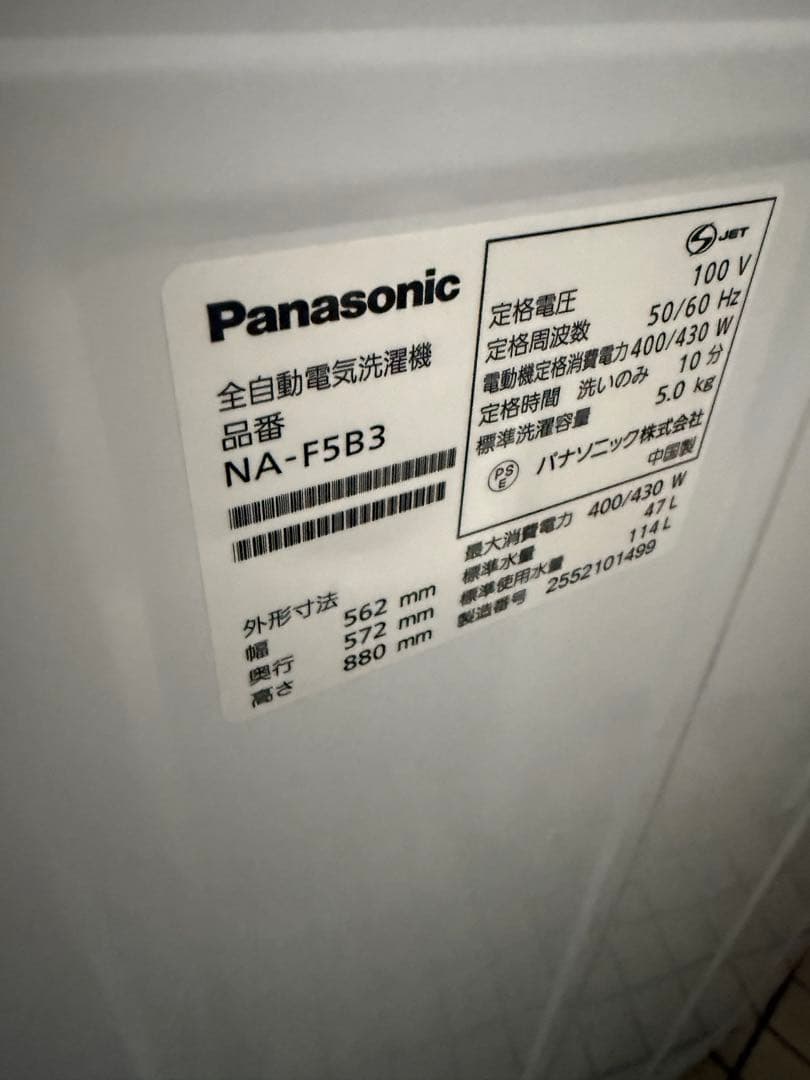名古屋近郊限定　2025年 パナソニック　洗濯機　5kg