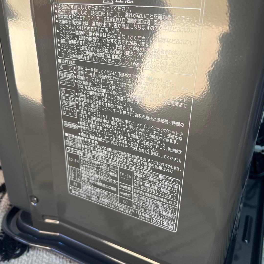 CORONA FH-VX5721BY石油ファンヒーター グレー